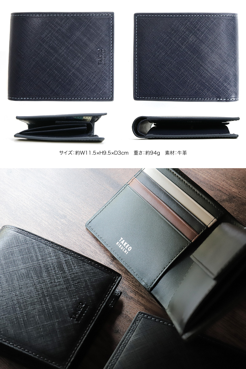 TAKEO KIKUCHI タケオキクチ SIGMA シグマ 二つ折り財布 小銭