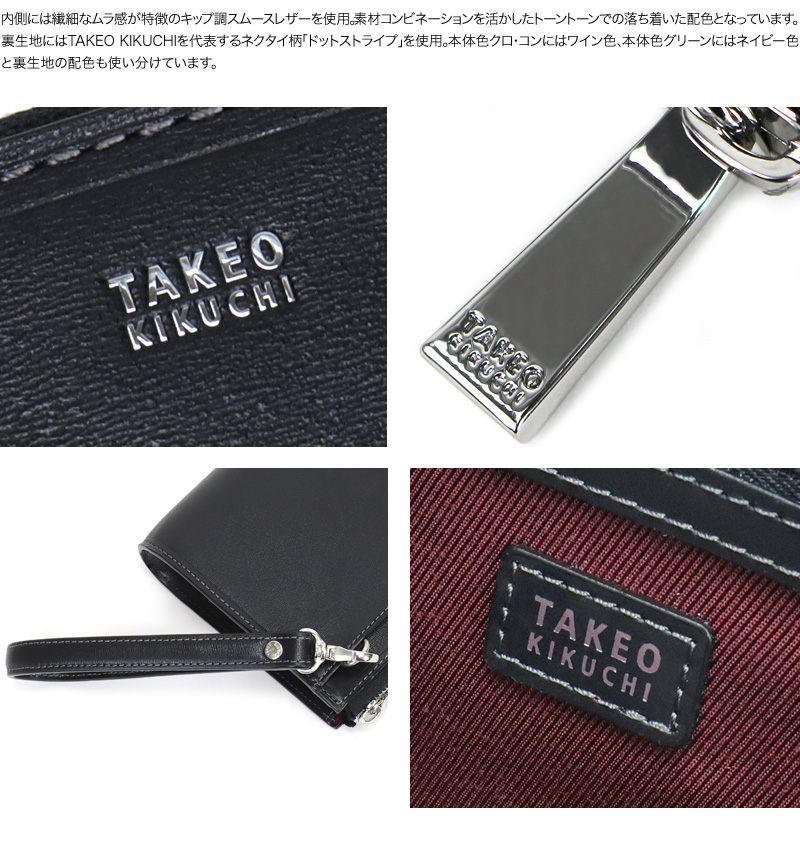 TAKEO KIKUCHI (タケオキクチ) マックスシリーズ クラッチバッグ 728211 