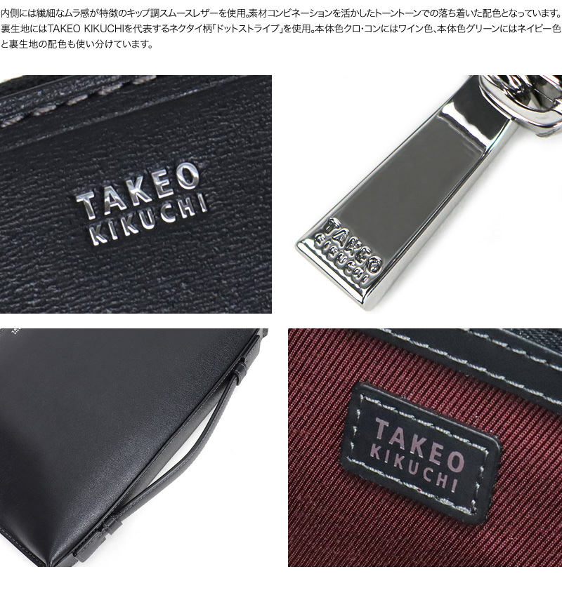 TAKEO KIKUCHI (タケオキクチ) マックスシリーズ クラッチバッグ 728212 