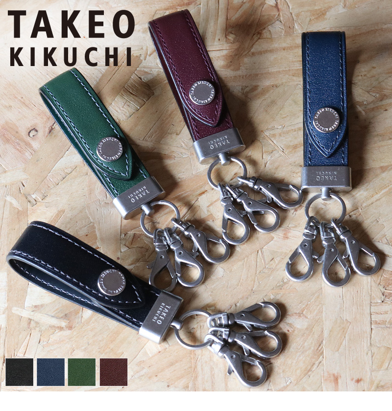 mach商品です。ご本人様以外のご購入はお控えください。 TAKEO KIKUCHI（タケオキクチ） MAX マックス キーホルダー 3連