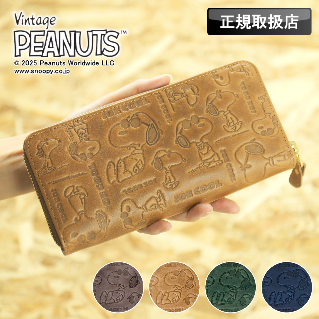 新品 財布 スヌーピー 長財布 本革 JOE COOL monogram NV PEANUTS スヌーピー 長財布 ラウンドファスナー 本革 大容量 メンズ