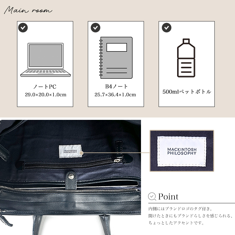 マッキントッシュフィロソフィー トートバッグ MACKINTOSH PHILOSOPHY ビジネスバッグ ブランド 牛革 本革 73115 メンズ レディース 正規品の画像