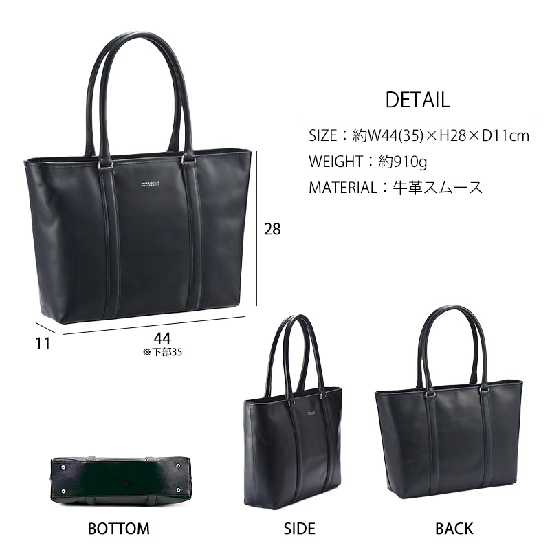 [美品]マッキントッシュフィロソフィー MACKINTOSH PHILOSOPHY（マッキントッシュフィロソフィー） トート