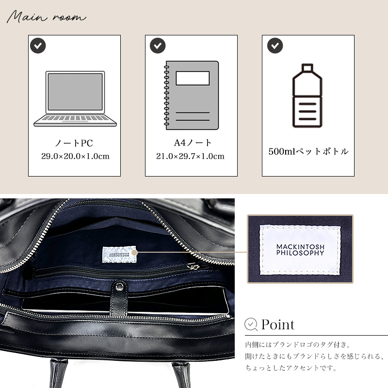 MACKINTOSH PHILOSOPHY（マッキントッシュフィロソフィー） トート