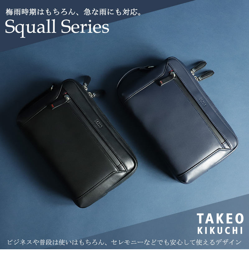 TAKEO KIKUCHI (タケオキクチ) スコール クラッチショルダー 732212