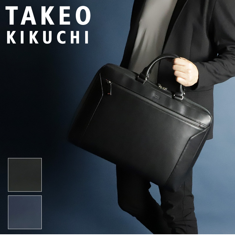 TAKEO KIKUCHI（タケオキクチ） Squall スコール ビジネスバッグ