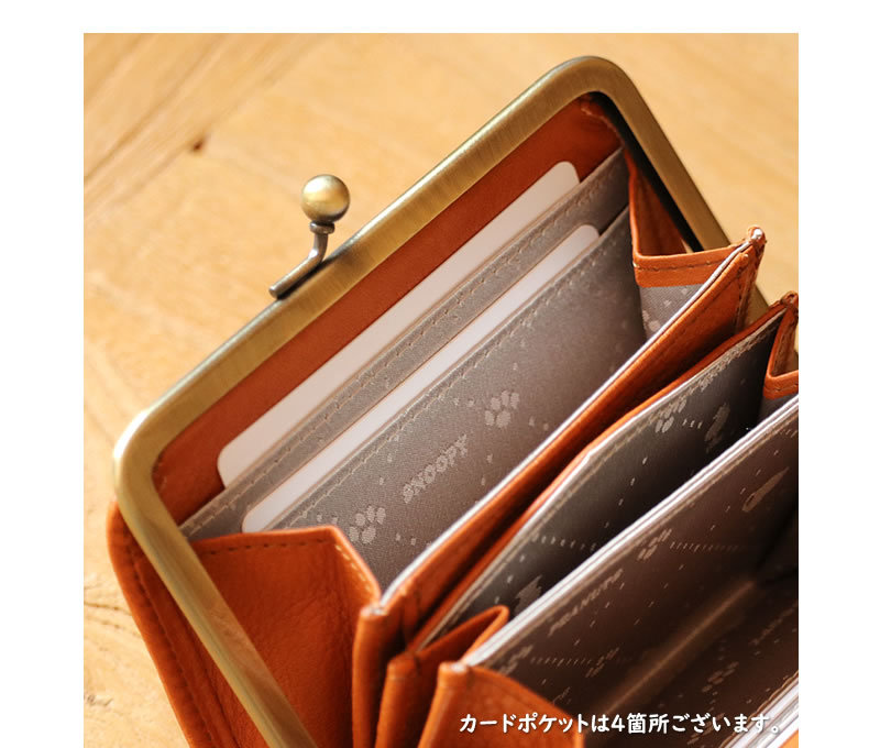 SNOOPY スヌーピー Gentle Dog ガマ口財布 ギャルソン財布 小銭