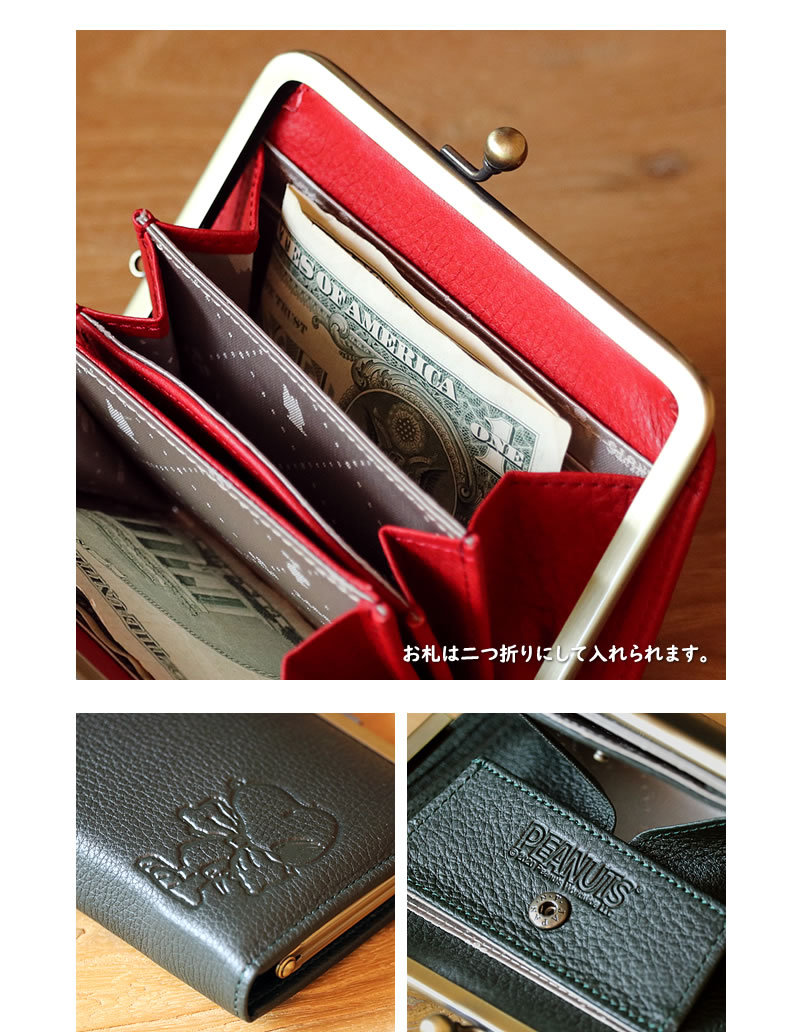 SNOOPY スヌーピー Gentle Dog ガマ口財布 ギャルソン財布 小銭