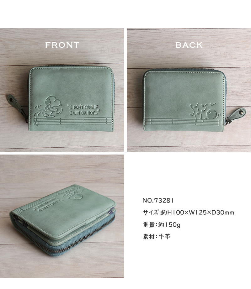 【商品レビュー記入で+5%】PEANUTS SNOOPY BOWLING ラウンドファスナー 二つ折り財布 73281 ボーリング 財布 サイフ ウォレット 本革 牛革 レザー 小銭入れ 2つ折り ピーナッツ  ピーナツ スヌーピー アニメ キャラクター ブランド レディース メンズ 送料無料 SNOOPY（スヌーピー） BOWLING ボーリング 二つ折り財布 小銭ラウンド