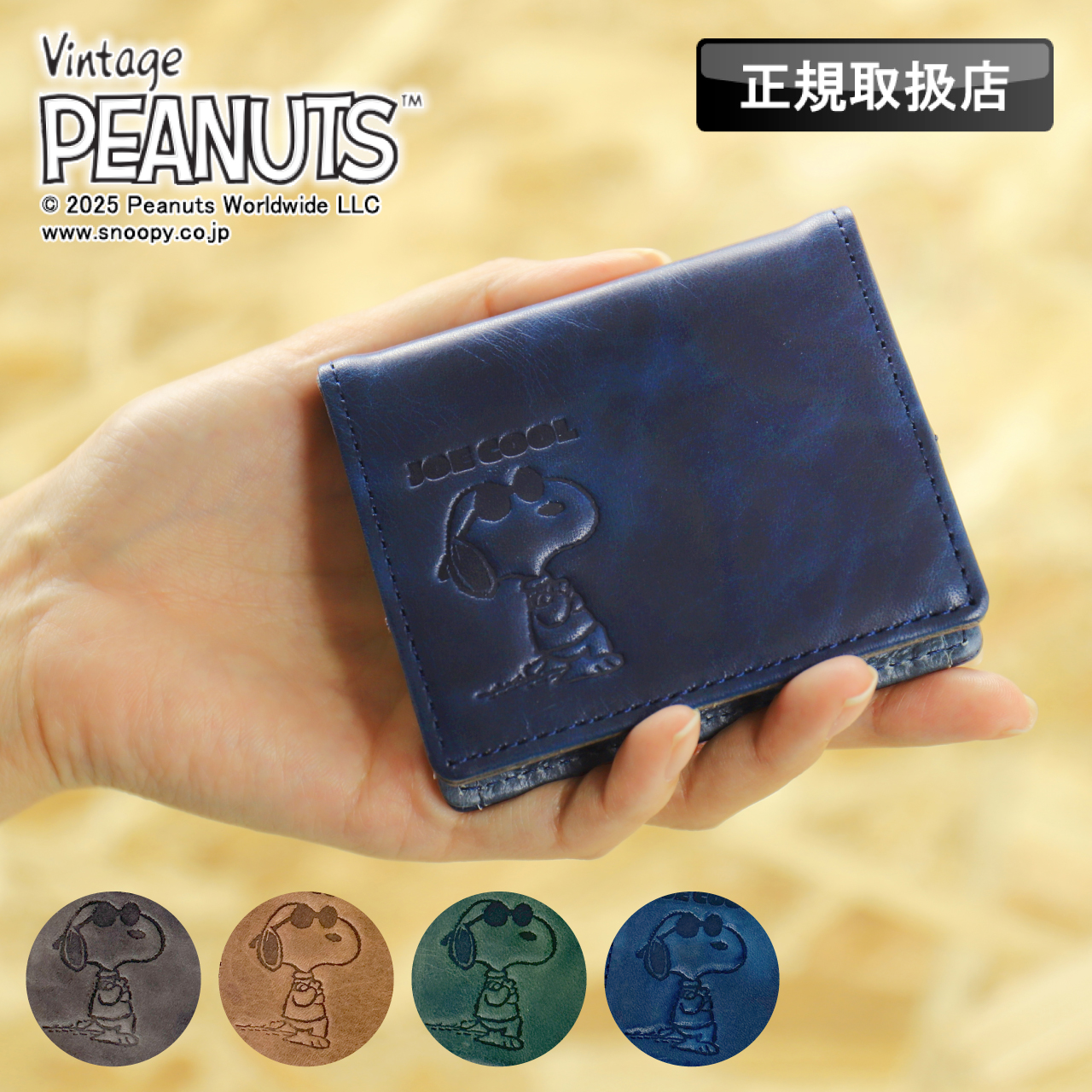 PEANUTS & Co. 　小銭入れ　コインケース 楽天市場】SNOOPY スヌーピー 財布 小銭入れ コインケース
