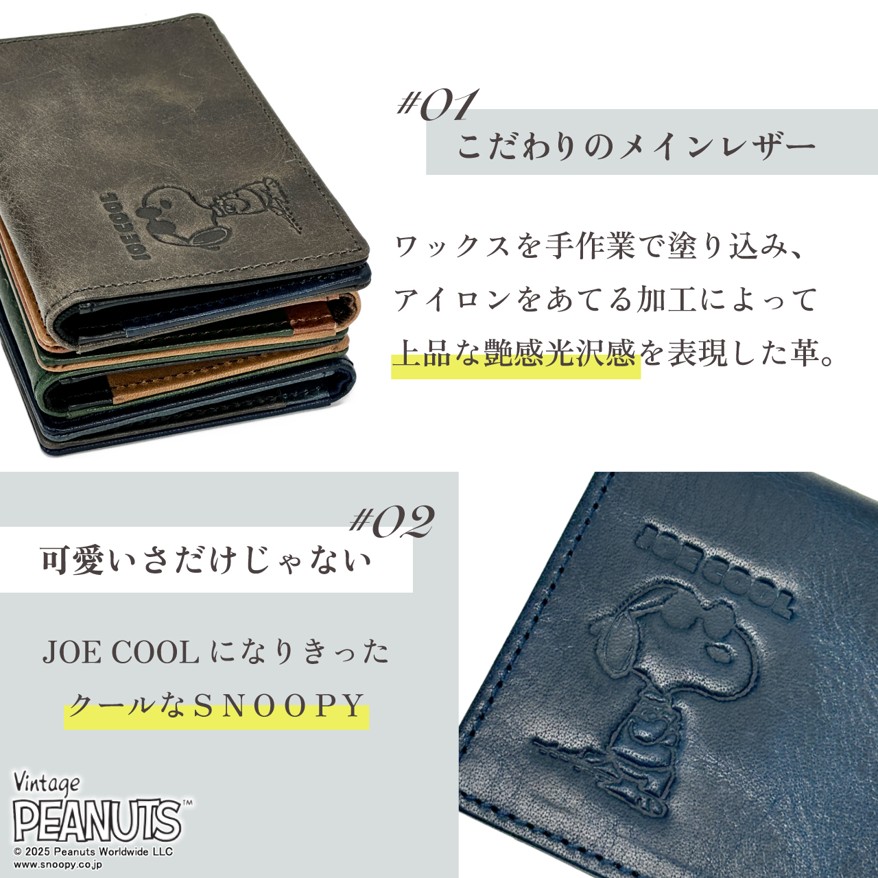 SNOOPY（スヌーピー） PEANUTS SNOOPY JOE COOL パスケース カード