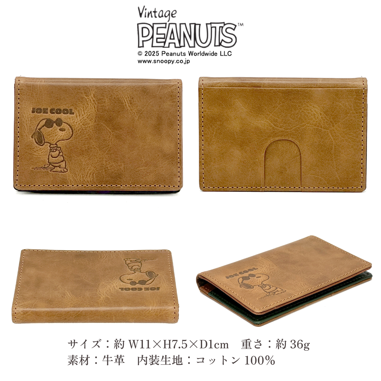 SNOOPY（スヌーピー） PEANUTS SNOOPY JOE COOL パスケース カード
