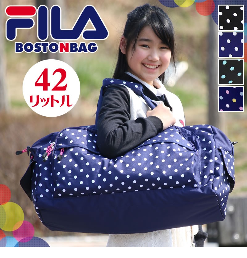 FILA フィラ ランティス ボストンバッグ 42L 2〜3泊 7398 修学旅行 林間学校 合宿 送料無料 小学生 中学生 男の子 女の子 ジュニア  :7398:かばん専門shopウォーターモード - 通販 - Yahoo!ショッピング