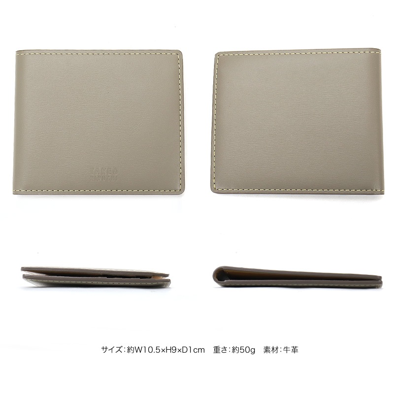 【新品/本物】TAKEO KIKUCHI 二つ折財布/ベージュ￥17,600- TAKEO KIKUCHI（タケオキクチ） ゼクウ 二つ折り財布 小銭入れなし