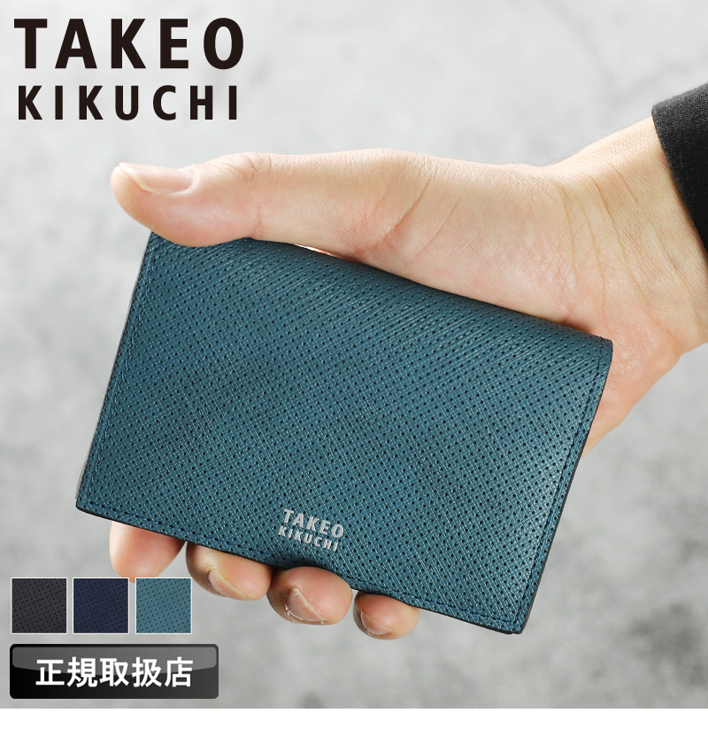 【新品】タケオキクチ　名刺入れ　カードケース　牛革　ブルー　14300円から半額 TAKEO KIKUCHI タケオキクチ カードケース オルフェーノ小物