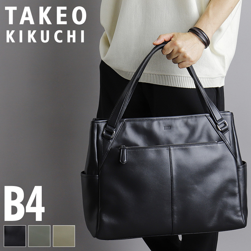 ✨極美品✨TAKEO KIKUCHI トートバッグ A4収納可 肩掛け 楽天市場】【最大51倍｜8/25限定】特典付き｜タケオキクチ
