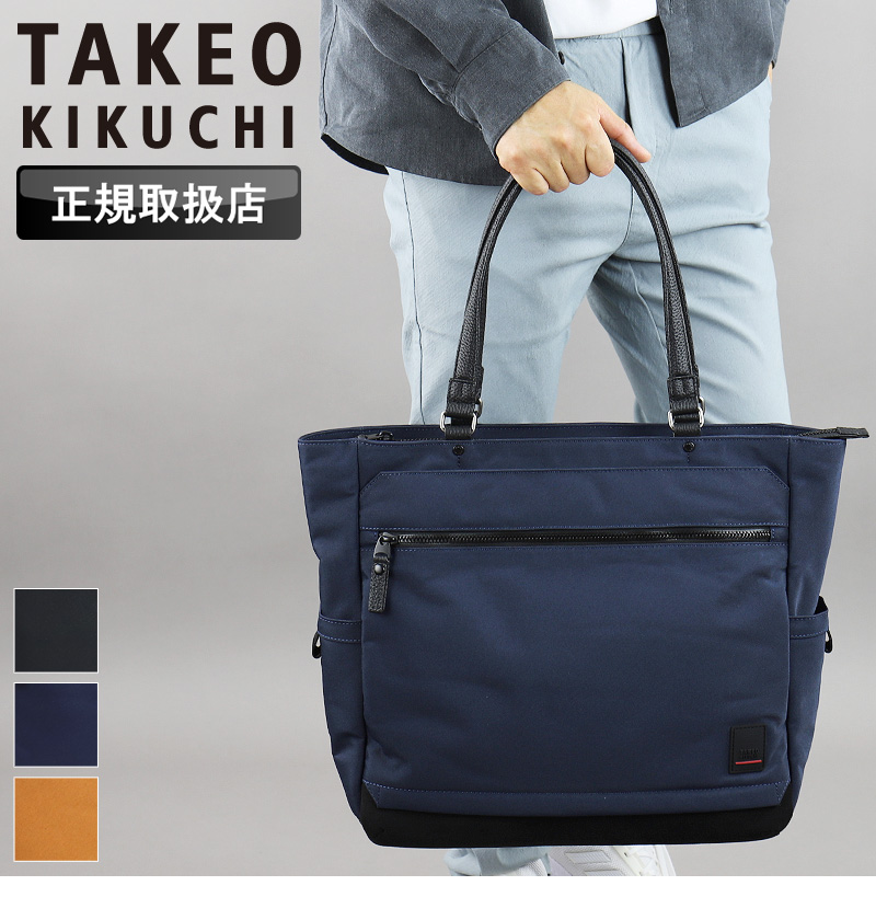 TAKEO KIKUCHI タケオキクチ アストン トートバッグ 肩掛け B4