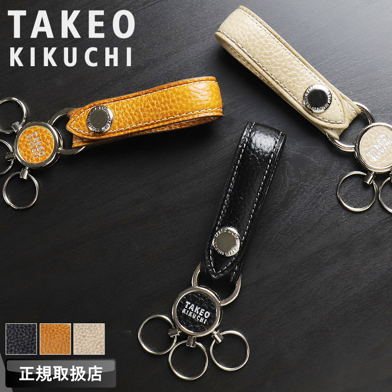 TAKEO KIKUCHI �^�P�I�L�N�` �p�b�N���� �L�[�z���_�[ 3�A �L�[�����O �L�[�t�b�N ���v �{�v ���U�[ �v���� 758611 �X�}�[�g�L�[ �����Y �u�����h �j�� ���K�i