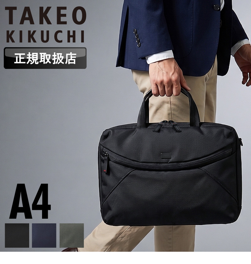 TAKEO KIKUCHI（タケオキクチ） バルジ ビジネスバッグ ブリーフケース