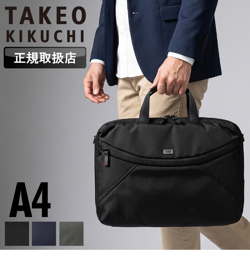 TAKEO KIKUCHI（タケオキクチ） バルジ ビジネスバッグ ブリーフケース