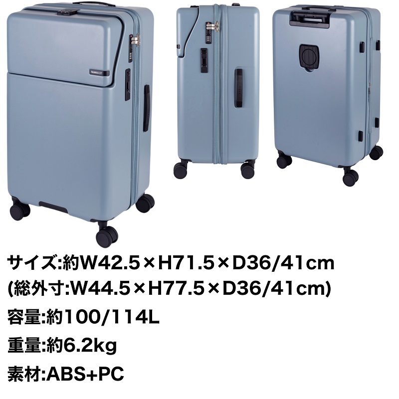 TRAVELIST スーツケース 拡張 トラベリスト LLサイズ キャリーケース