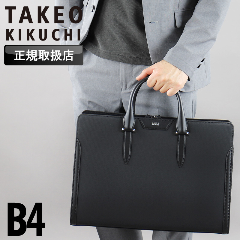 新品 定価30,800円 タケオキクチ 2WAY ビジネスバッグ ショルダー付き TAKEO KIKUCHI 最大31% 7/25限定 タケオキクチ ビジネスバッグ
