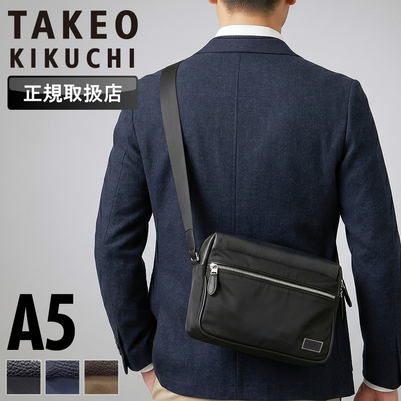 田*美様 stone  ショルダーバッグ　レア　美品　即発送 TAKEO KIKUCHI（タケオキクチ） セピア ミニショルダーバッグ 斜め掛け