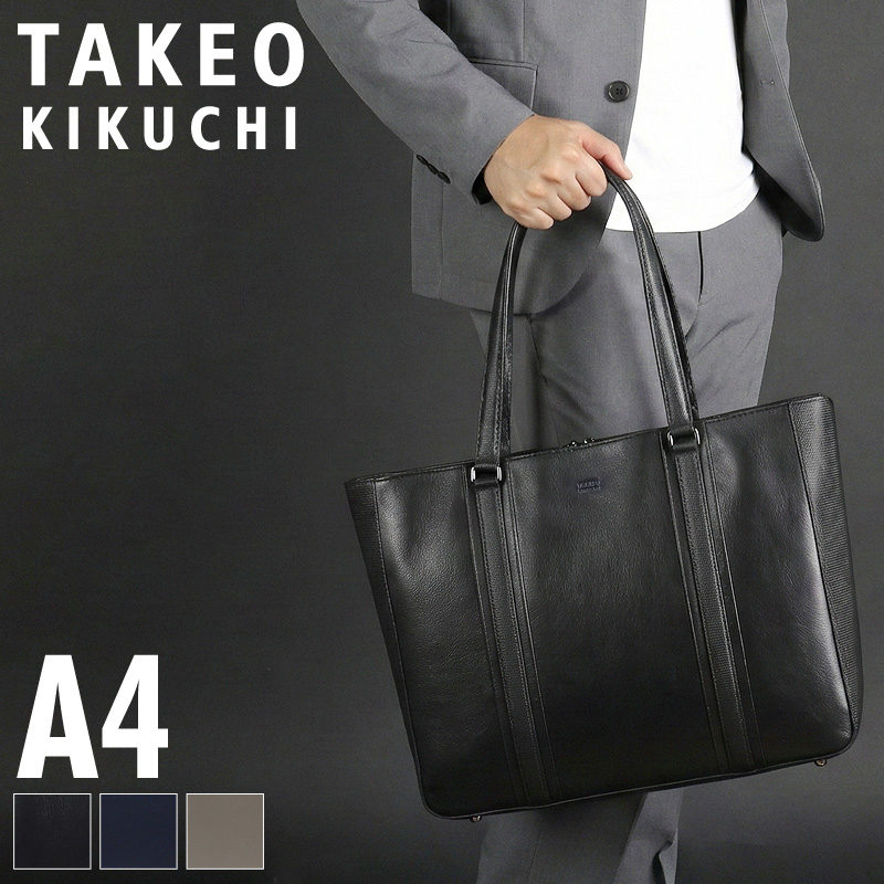 TAKEO KIKUCHI（タケオキクチ） ニュートン トートバッグ ビズトート