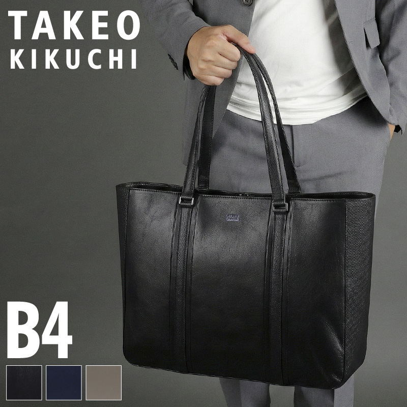 タケオ・キクチ(TAKEO KIKUCHI) レザー トートバッグ | 通販・人気