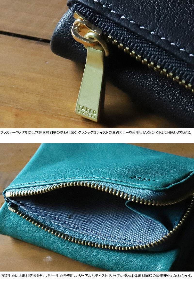 TAKEO KIKUCHI (タケオキクチ) フィール小物 三つ折り財布 788604 