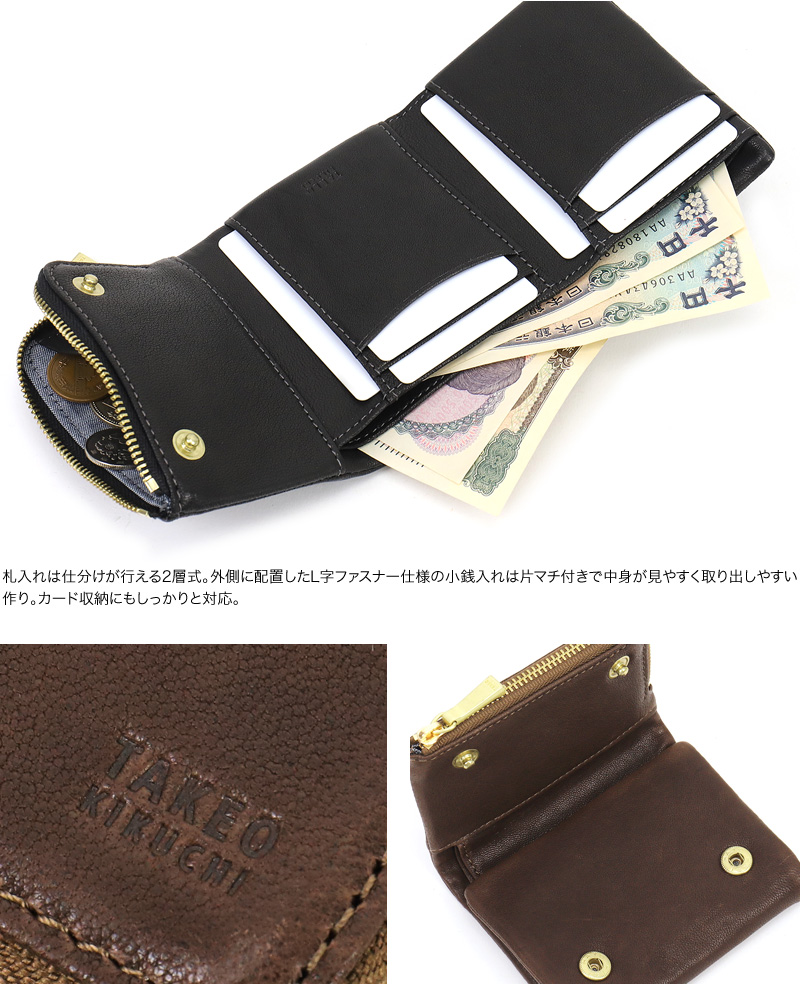 TAKEO KIKUCHI (タケオキクチ) フィール小物 三つ折り財布 788604 