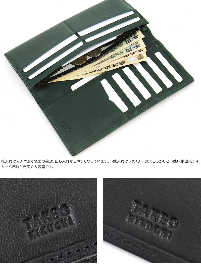 TAKEO KIKUCHI（タケオキクチ） クロード2 長財布 小銭入れあり 札入れ