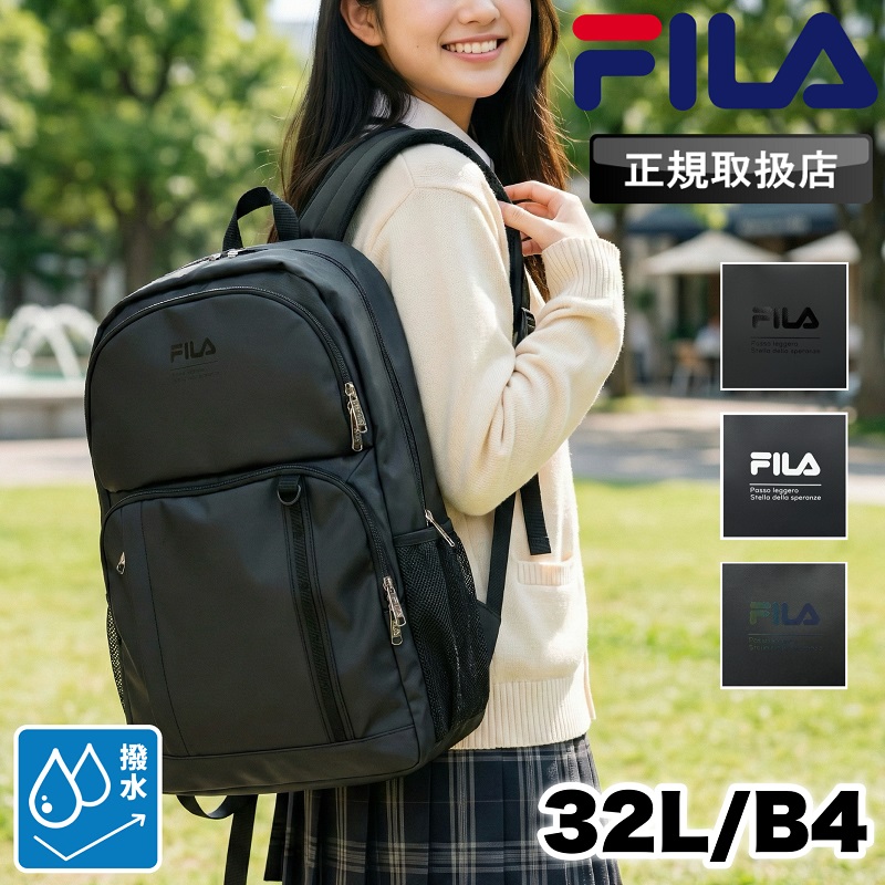 FILA（フィラ） デイパック スクールリュック バックパック リュック 