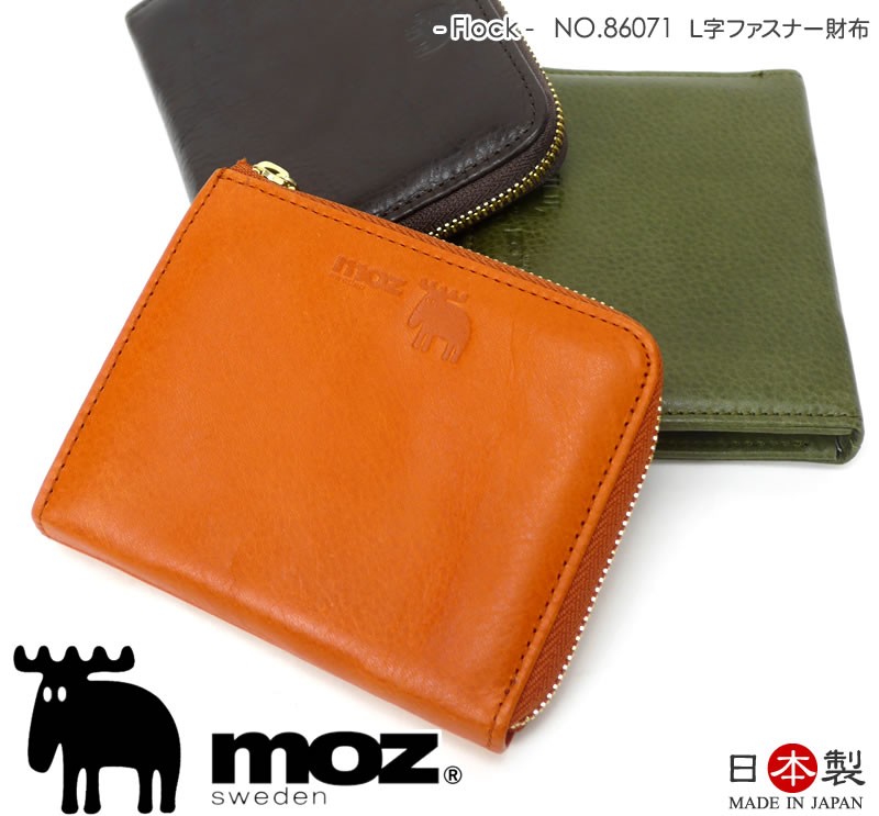 モス ミニ財布