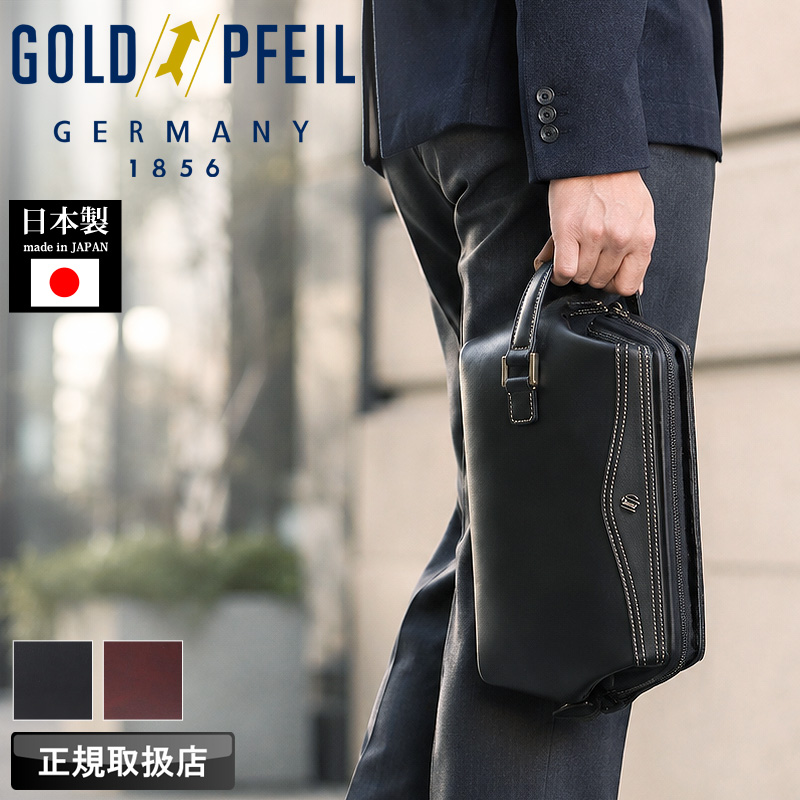 ゴールドファイル「GOLD PFEIL」 ドイツ製 レザークラッチバッグ GOLD PFEIL（ゴールドファイル） オックスフォード クラッチバッグ