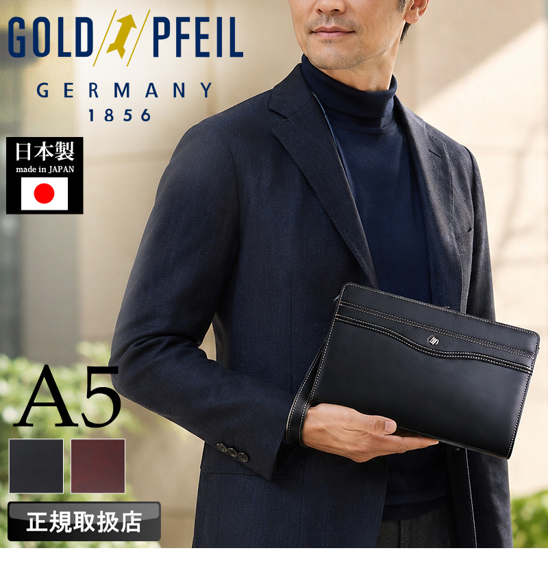 GOLD PFEIL（ゴールドファイル） オックスフォード クラッチバッグ