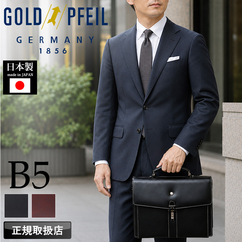 GOLD PFEIL（ゴールドファイル） オックスフォード ビジネスバッグ