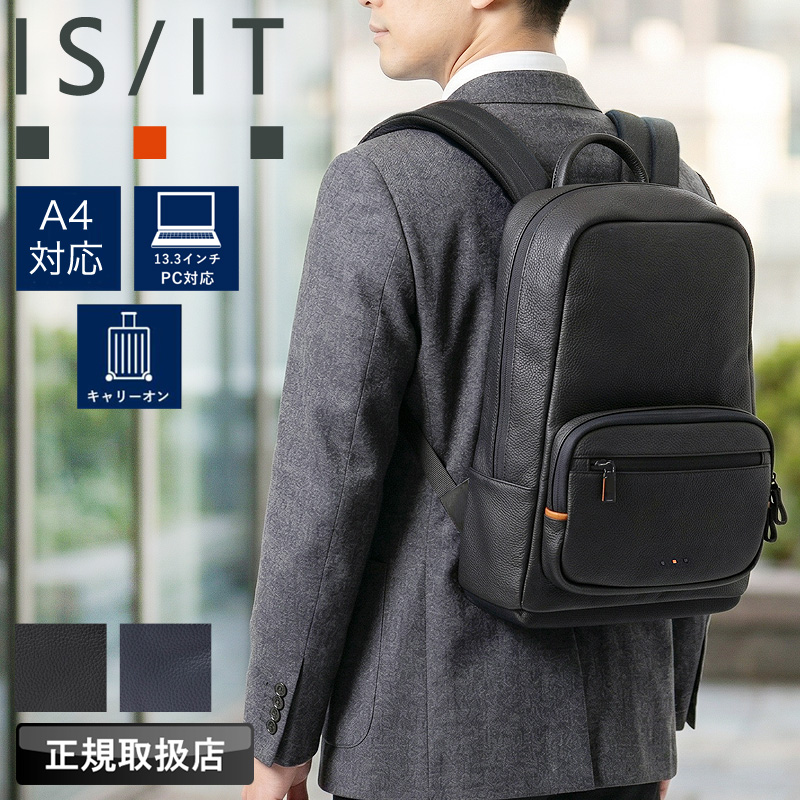 is/it リュック ビジネスバック pcバック IS/IT（イズイット） プロ ビジネスリュック ビジネスバッグ ビズ