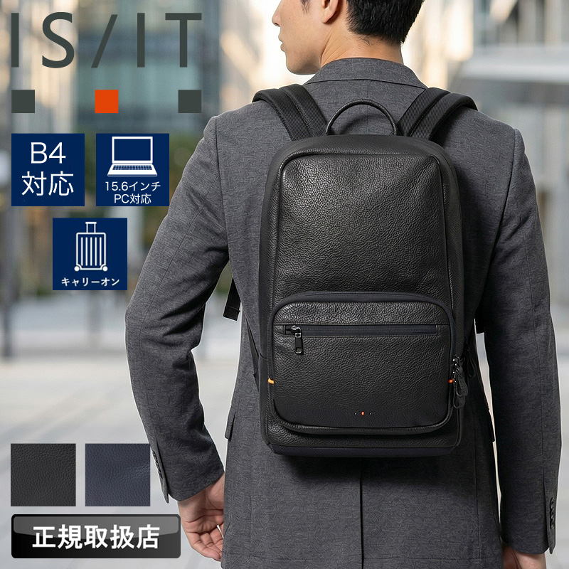 is/it リュック ビジネスバック pcバック IS/IT（イズイット） ラップトップ2 ビジネスリュック ビジネスバッグ