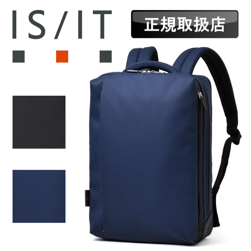 IS/IT（イズイット） ラップトップコート ビジネスリュック ビジネス