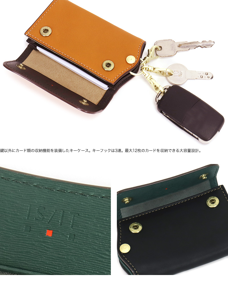 IS/IT (イズイット) GOLVE小物(グローブ小物) キーケース 948602 