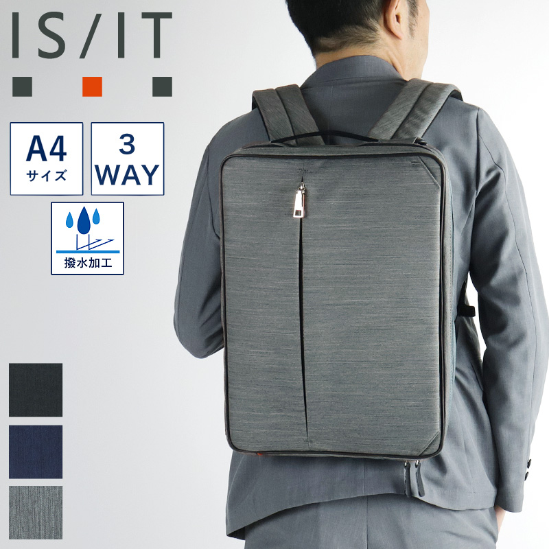 IS/IT（イズイット） ルシェル2 ビジネスバッグ ブリーフース