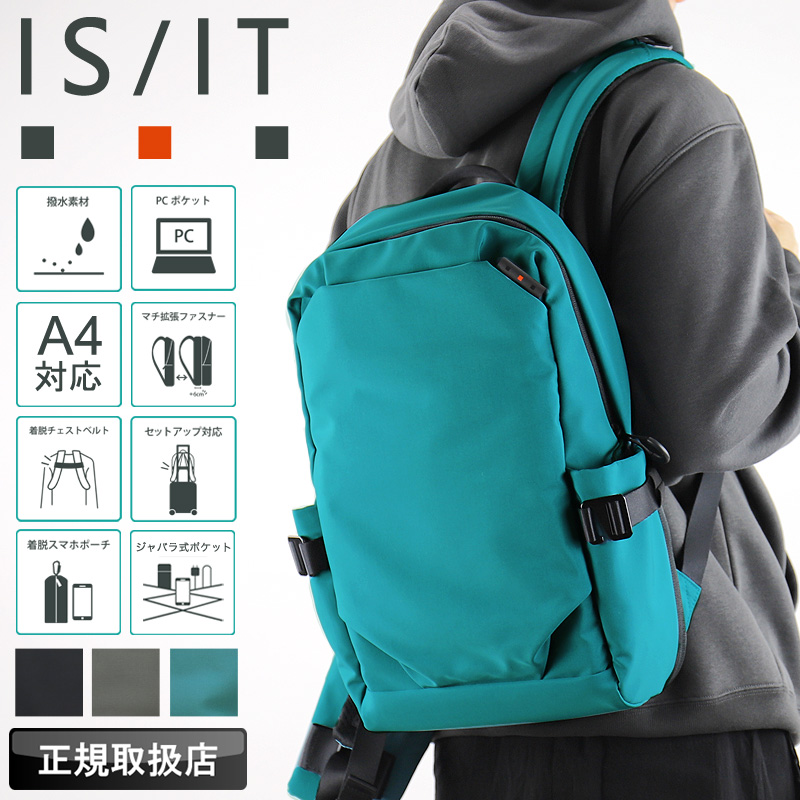 IS/IT（イズイット） ループ リュック リュックサック デイパック