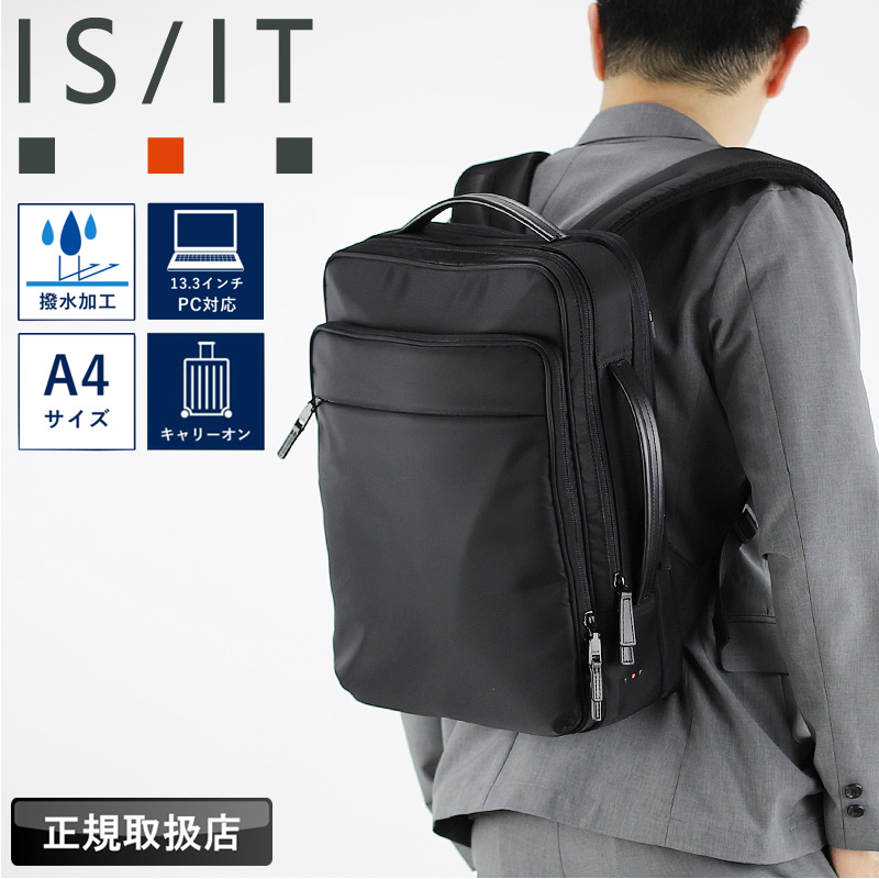 IS/IT イズイット マイナビソリッド ビジネスリュック ビジネス
