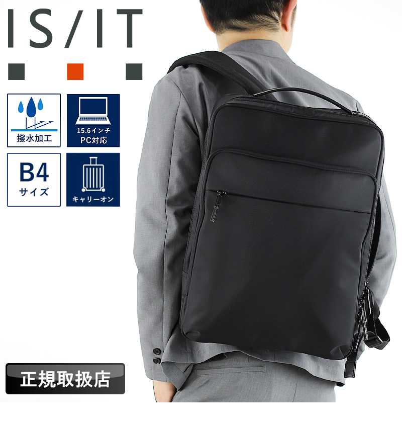 新品 定価18,700円 IS/IT イズイット 軽量 撥水 ビジネスリュック 楽天市場】【5H限定豪華プレゼント｜9/7 19時～】特典付き｜IS