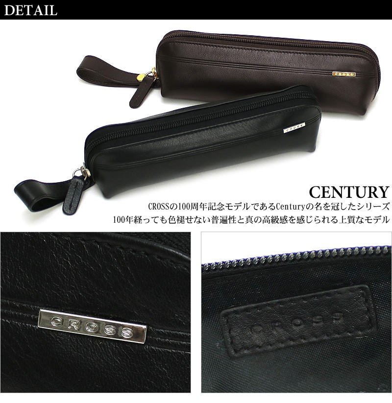 CROSS（クロス） CENTURY センチュリー ペンケース 筆箱 文具 レザー