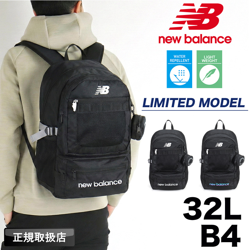 New Balance（ニューバランス） リュック デイパック バックパック