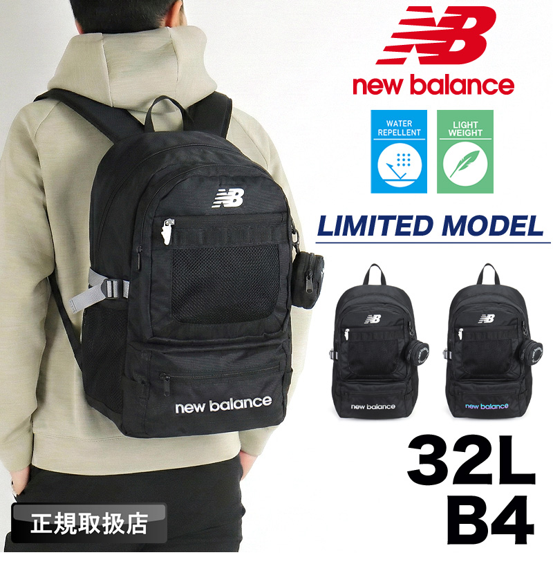 New Balance（ニューバランス） リュック デイパック バックパック