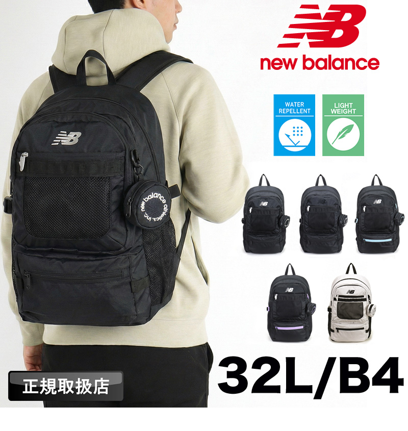 new balance ニューバランス リュック 32L AC5329h 