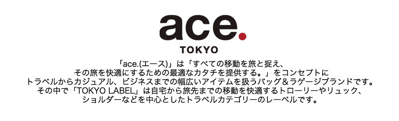 ace.TOKYO（エース トーキョー）Palisades3-Z（パリセイド3-Z）スーツケース 32L 機内持ち込み 06913